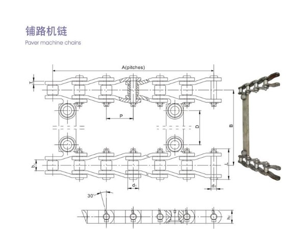 鋪路機(jī)鏈
